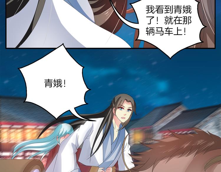 《俊宠有毒》第51话 她不记得了 第4页