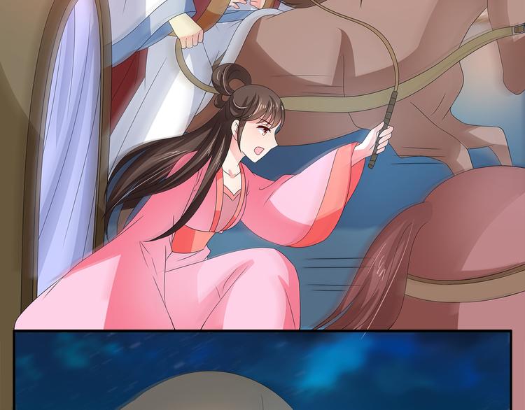《俊宠有毒》第51话 她不记得了 第5页