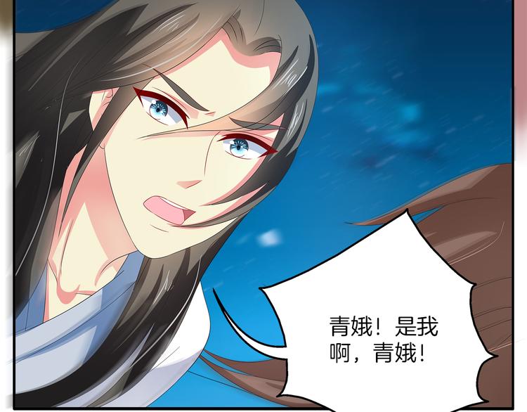 《俊宠有毒》第51话 她不记得了 第6页