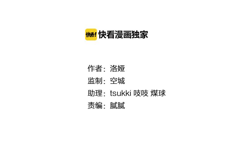 《俊宠有毒》第51话 她不记得了 第9页