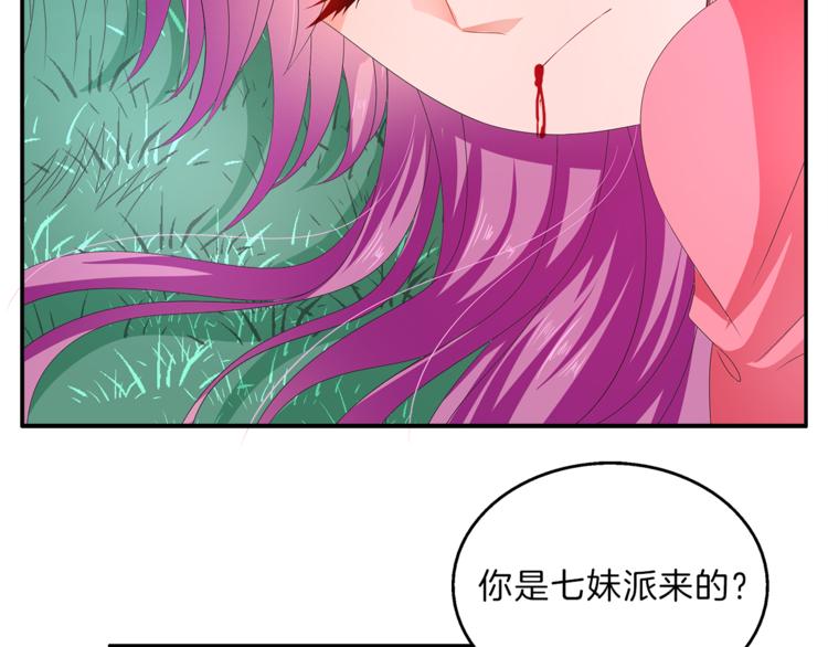 《俊宠有毒》第49话 夜巡 第11页