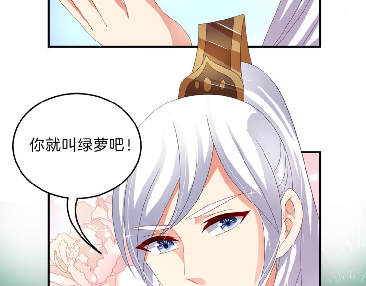 《俊宠有毒》第49话 夜巡 第13页