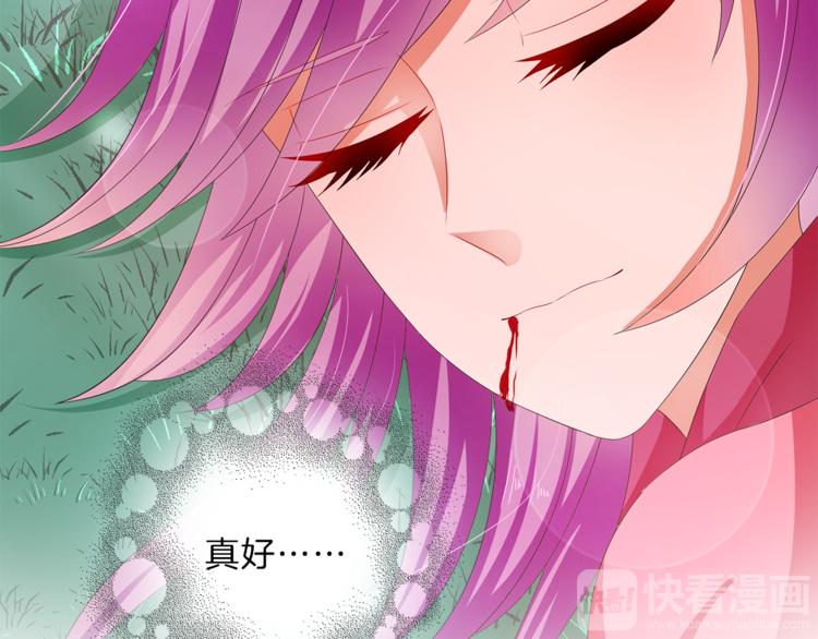 《俊宠有毒》第49话 夜巡 第15页
