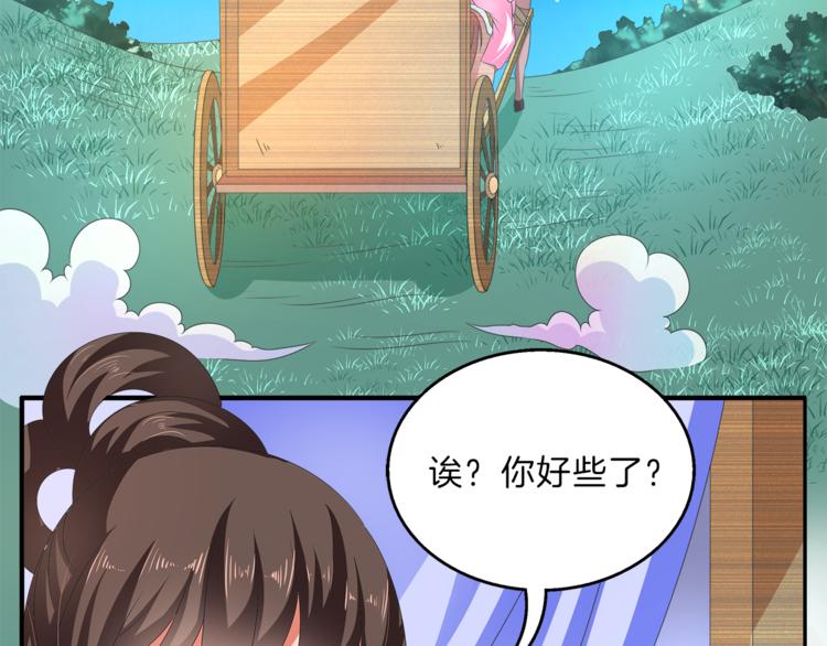 《俊宠有毒》第49话 夜巡 第18页