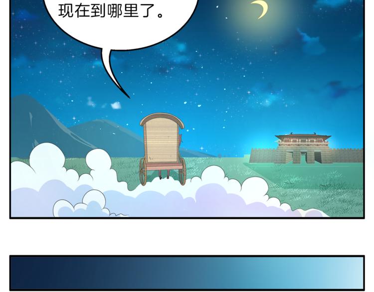 《俊宠有毒》第49话 夜巡 第22页