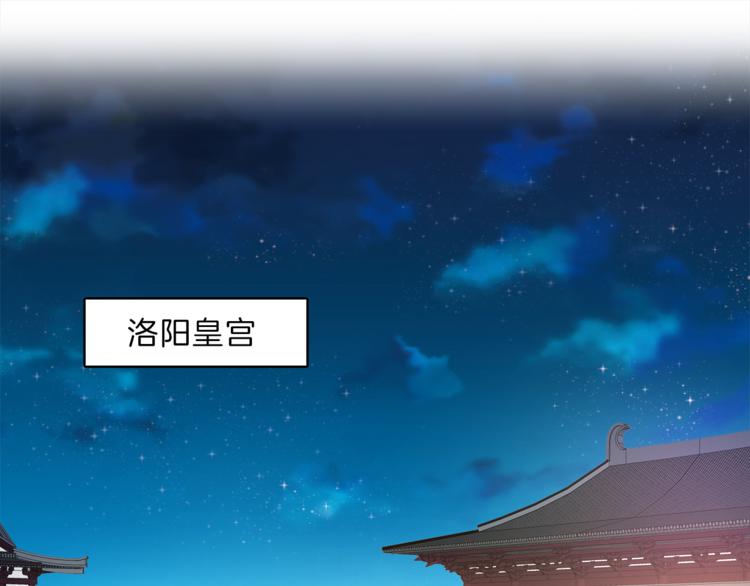 《俊宠有毒》第49话 夜巡 第24页