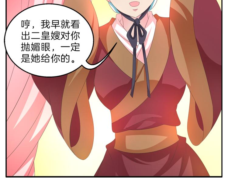 《俊宠有毒》第49话 夜巡 第29页