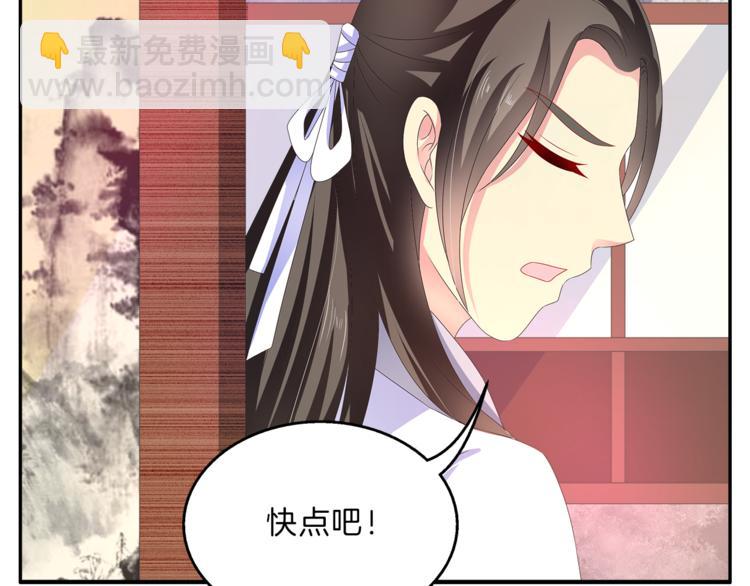 《俊宠有毒》第49话 夜巡 第43页