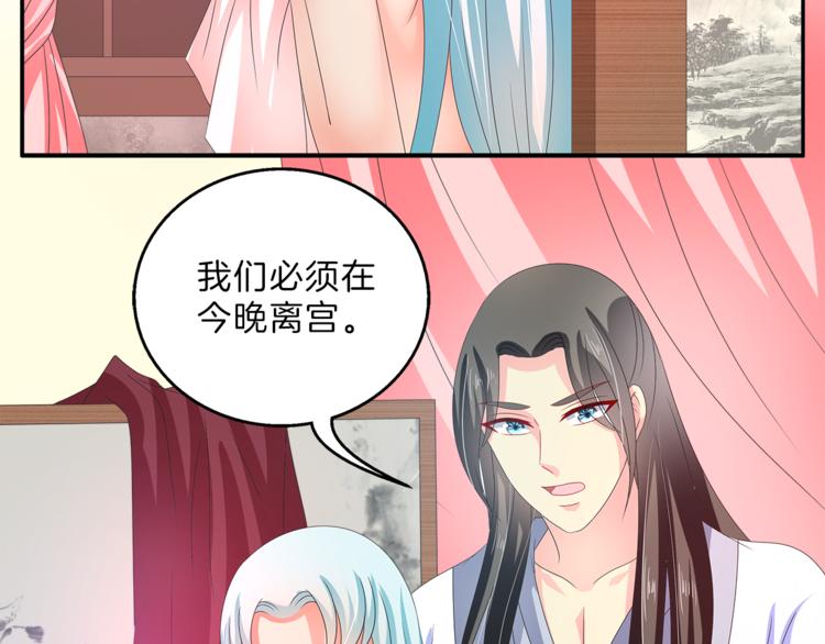 《俊宠有毒》第49话 夜巡 第46页