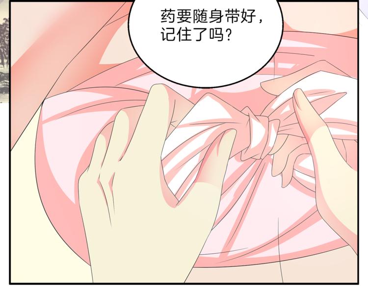 《俊宠有毒》第49话 夜巡 第48页