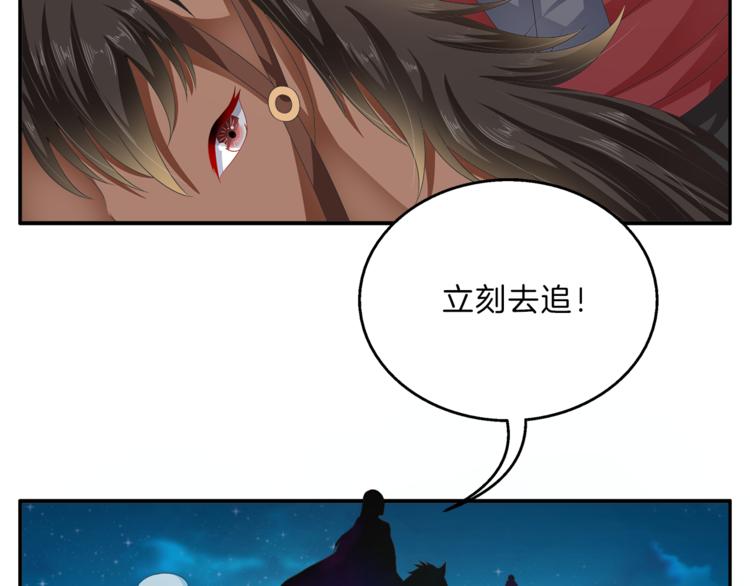 《俊宠有毒》第49话 夜巡 第4页