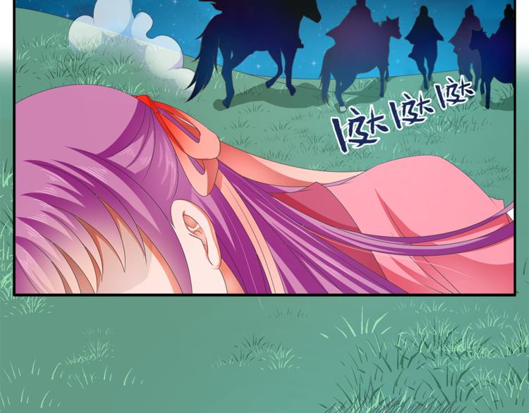 《俊宠有毒》第49话 夜巡 第5页