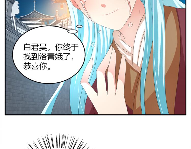 《俊宠有毒》第55话 再被利用 第13页