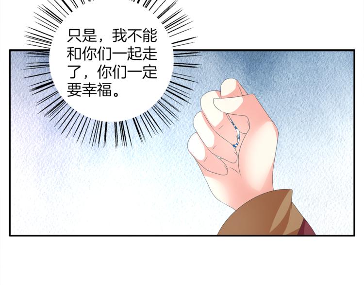 《俊宠有毒》第55话 再被利用 第14页