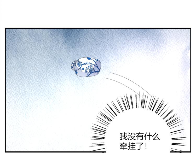 《俊宠有毒》第55话 再被利用 第15页
