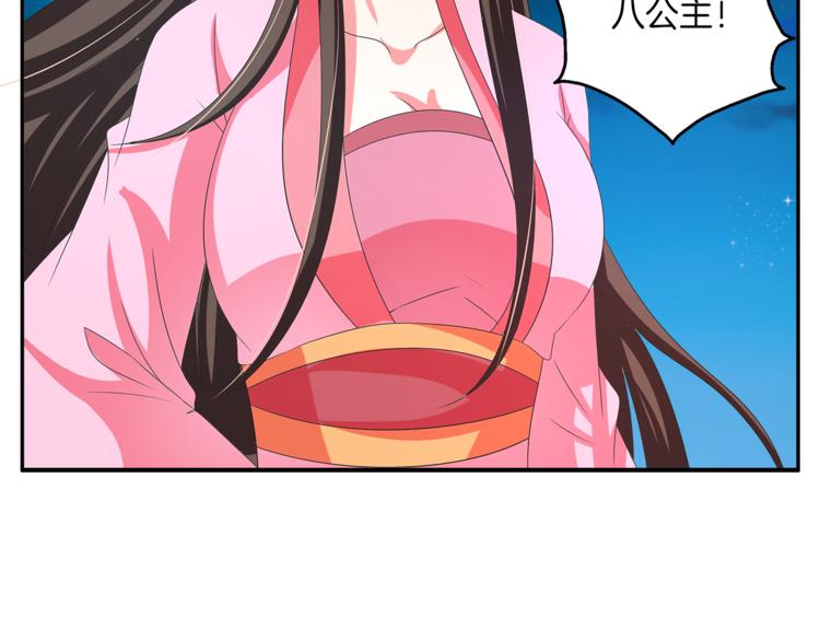 《俊宠有毒》第55话 再被利用 第21页