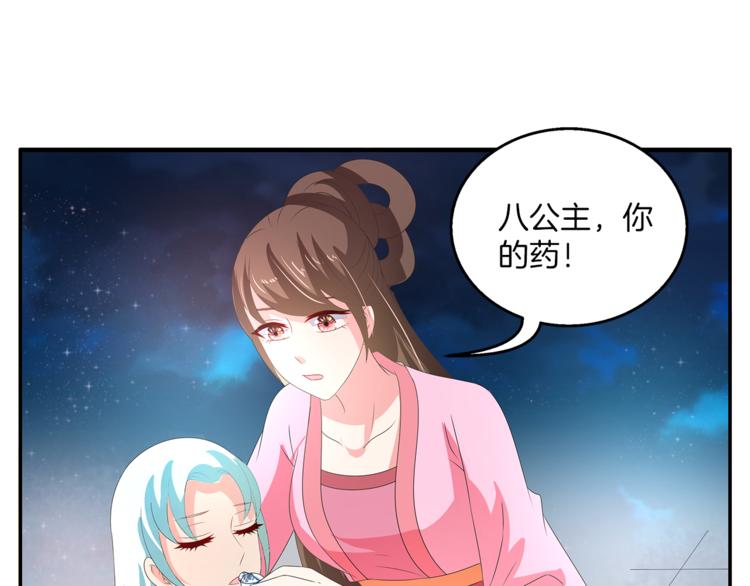 《俊宠有毒》第55话 再被利用 第24页