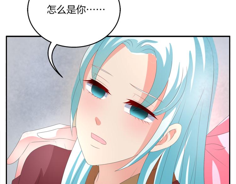 《俊宠有毒》第55话 再被利用 第26页