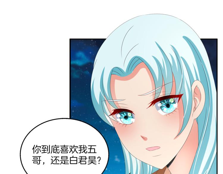 《俊宠有毒》第55话 再被利用 第34页