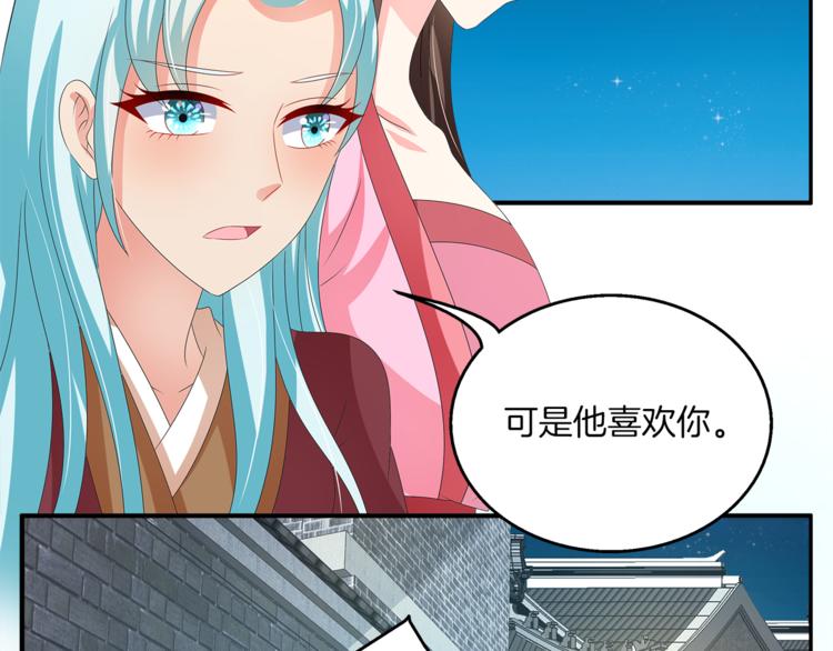 《俊宠有毒》第55话 再被利用 第39页