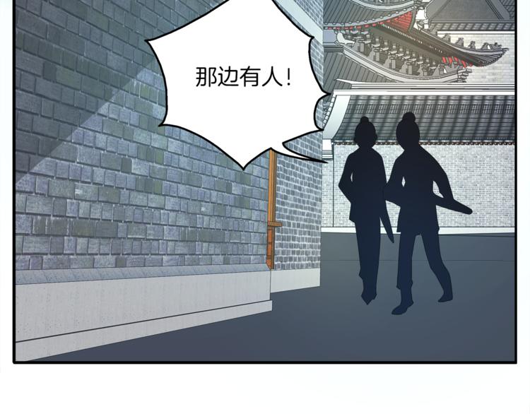 《俊宠有毒》第55话 再被利用 第40页