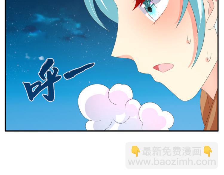 《俊宠有毒》第55话 再被利用 第5页