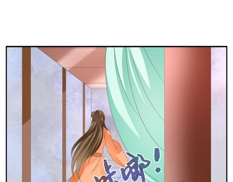 《俊宠有毒》第53话 宫女 第10页