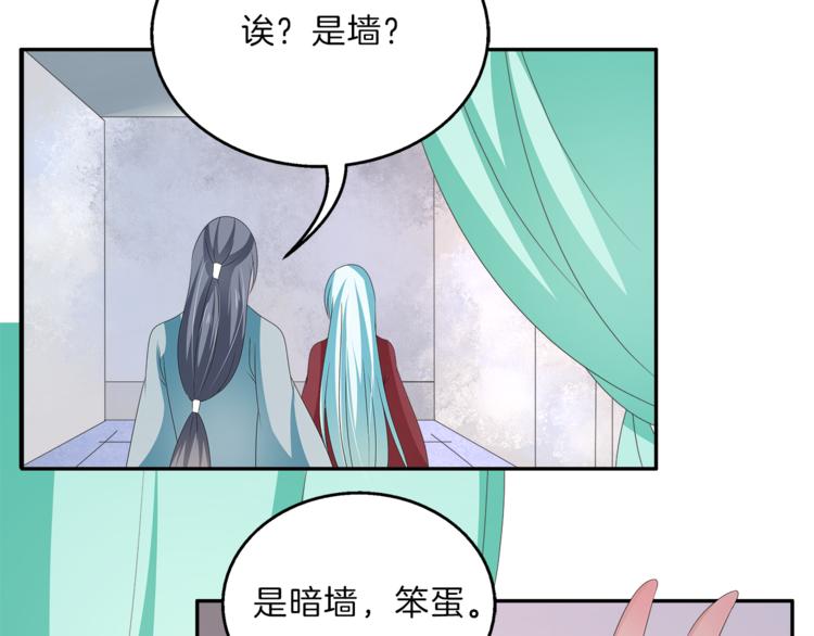 《俊宠有毒》第53话 宫女 第13页