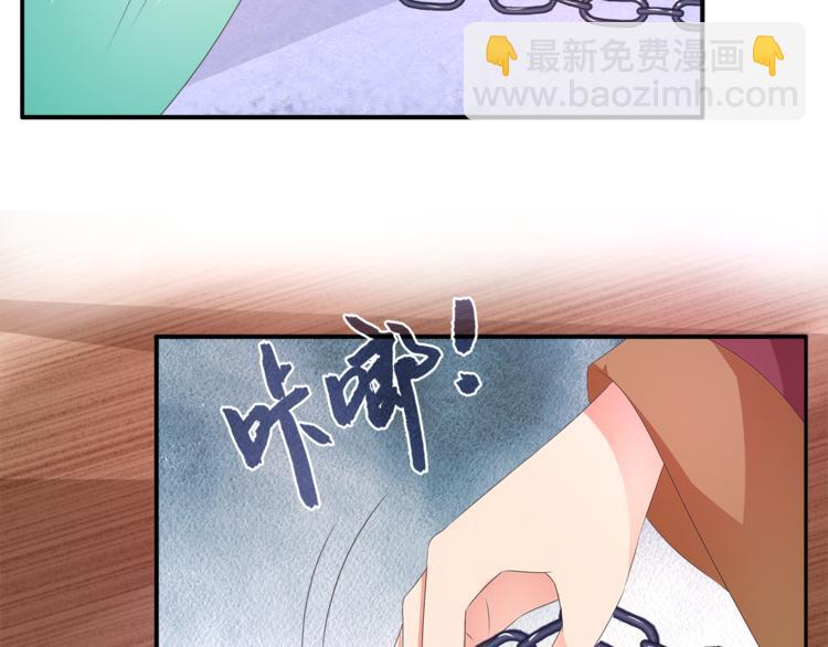 《俊宠有毒》第53话 宫女 第19页