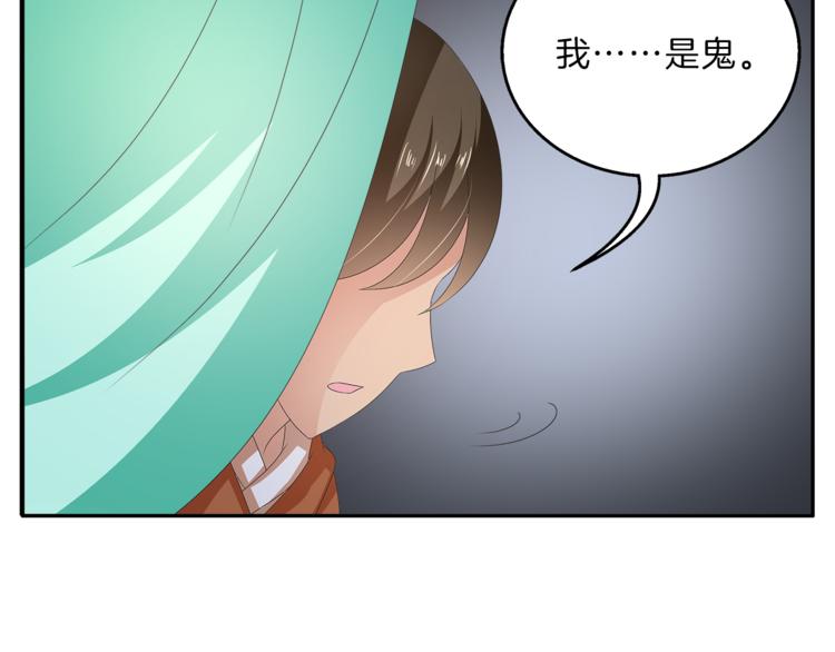 《俊宠有毒》第53话 宫女 第25页