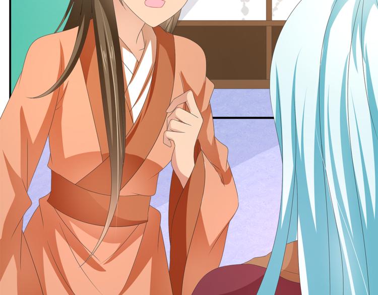 《俊宠有毒》第53话 宫女 第31页