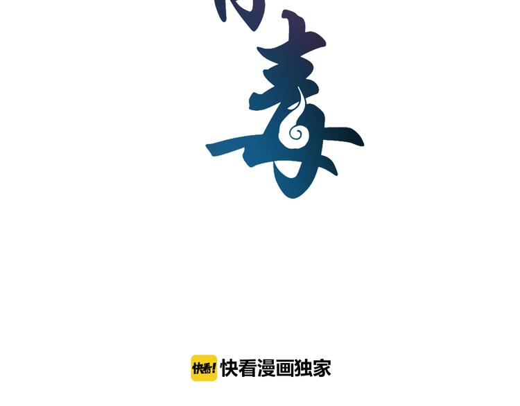 《俊宠有毒》第53话 宫女 第8页