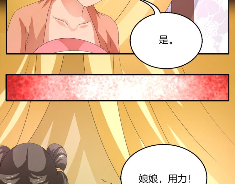 《俊宠有毒》第54话 真相 第12页