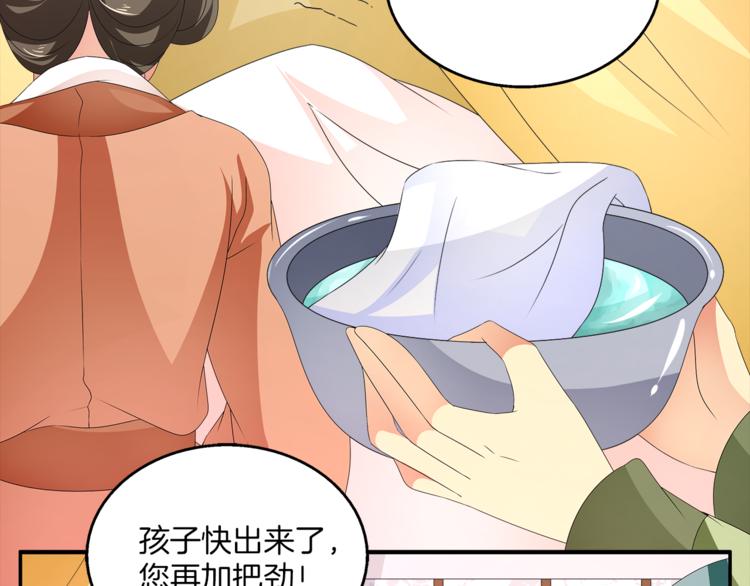 《俊宠有毒》第54话 真相 第13页
