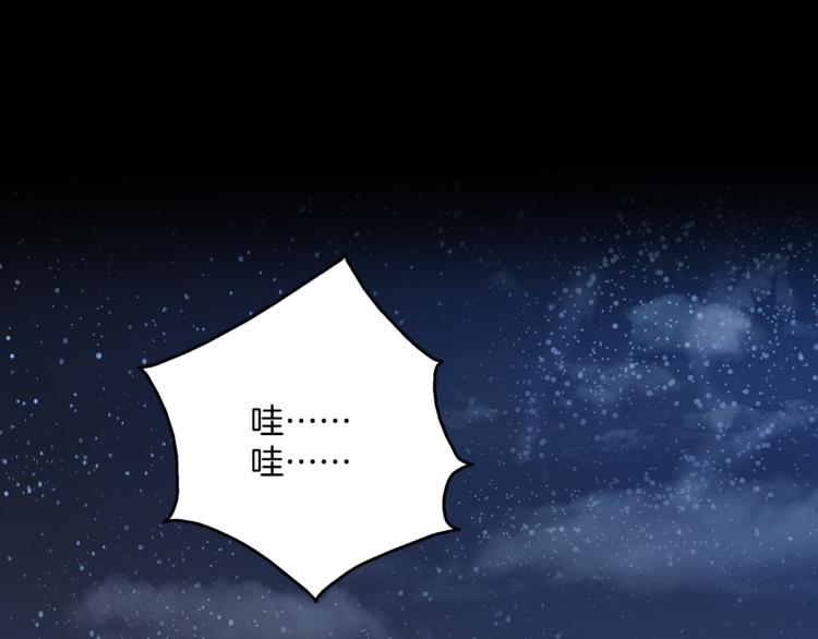 《俊宠有毒》第54话 真相 第18页