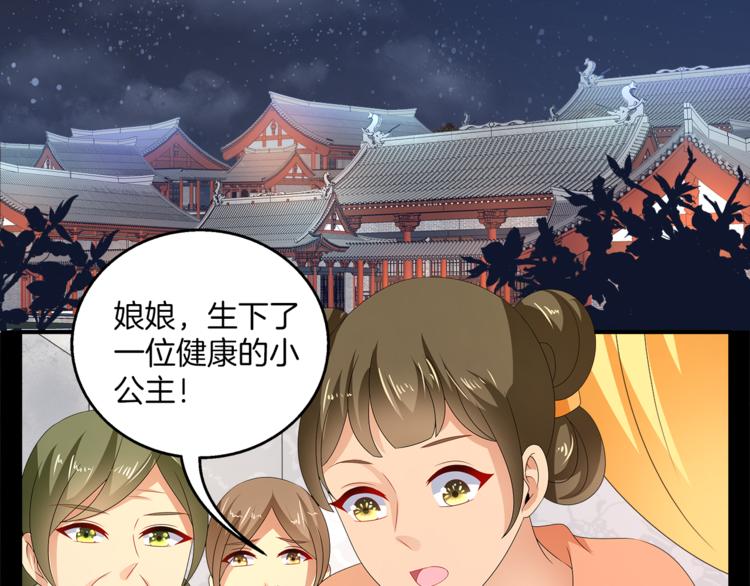 《俊宠有毒》第54话 真相 第19页