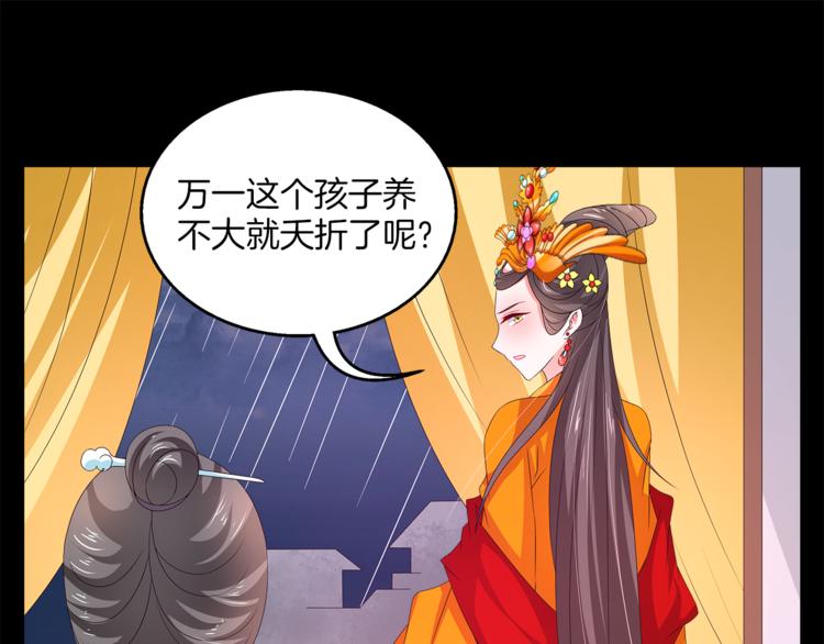 《俊宠有毒》第54话 真相 第1页