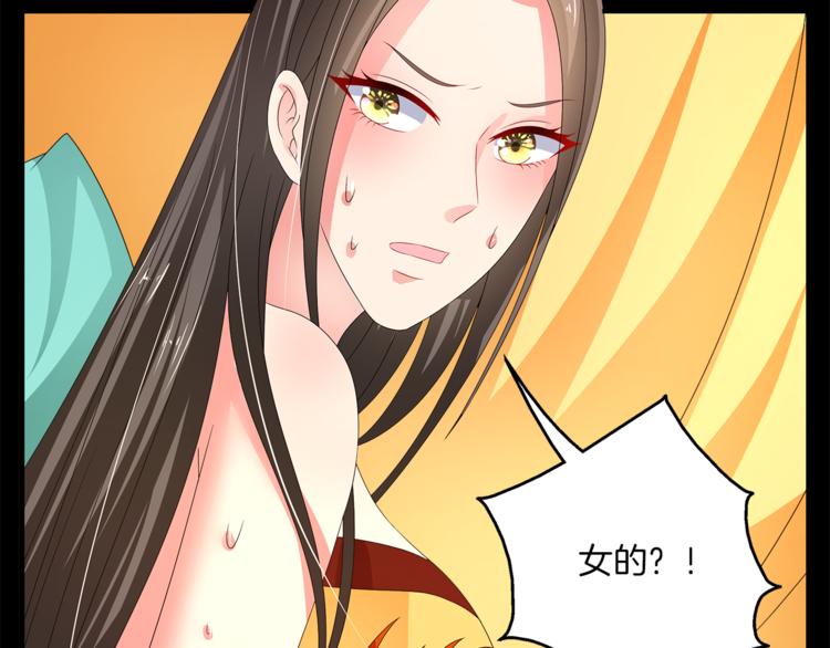 《俊宠有毒》第54话 真相 第21页
