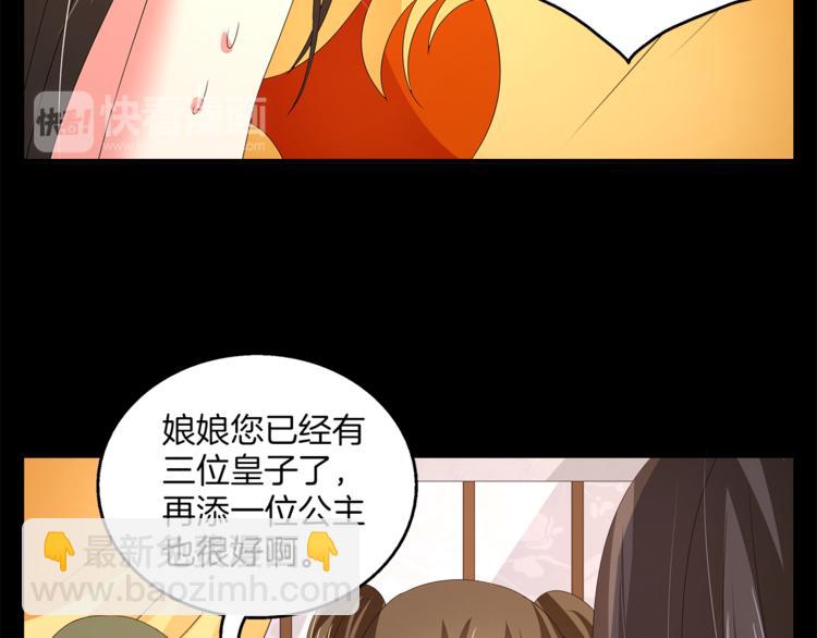 《俊宠有毒》第54话 真相 第22页