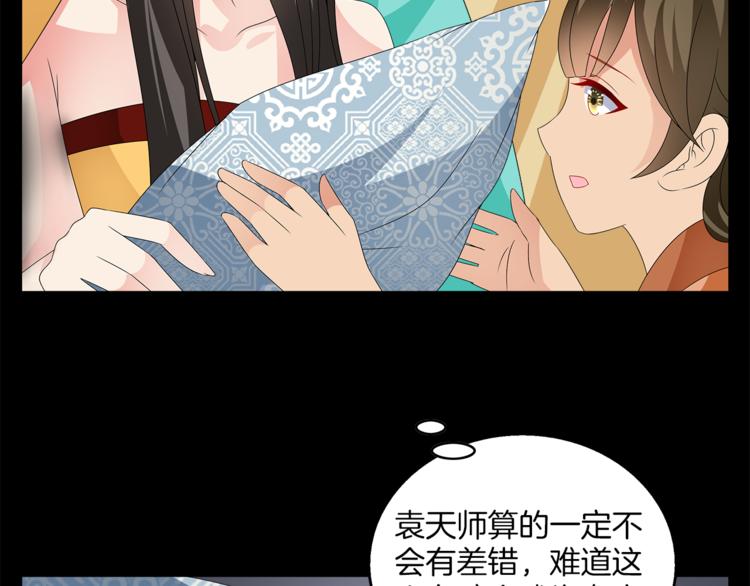 《俊宠有毒》第54话 真相 第26页