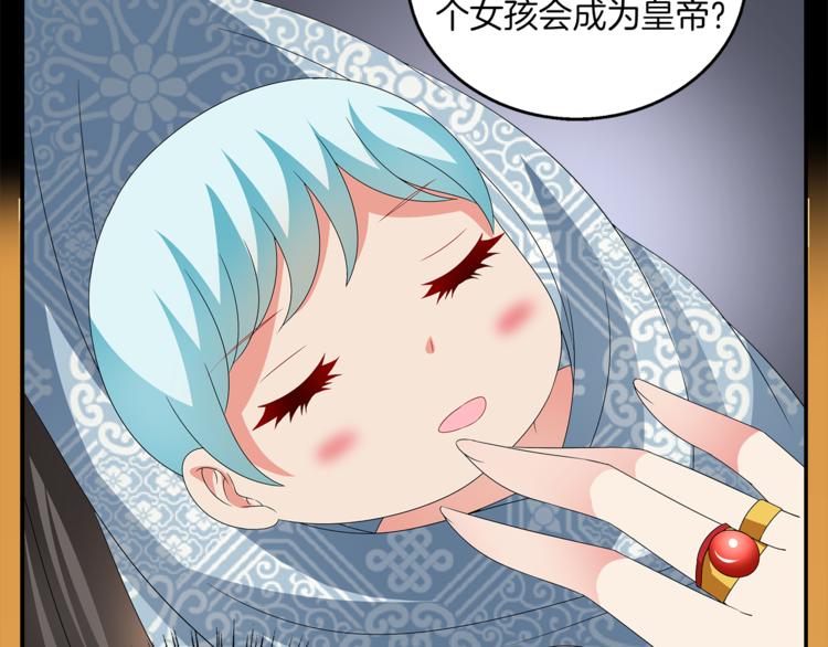 《俊宠有毒》第54话 真相 第27页