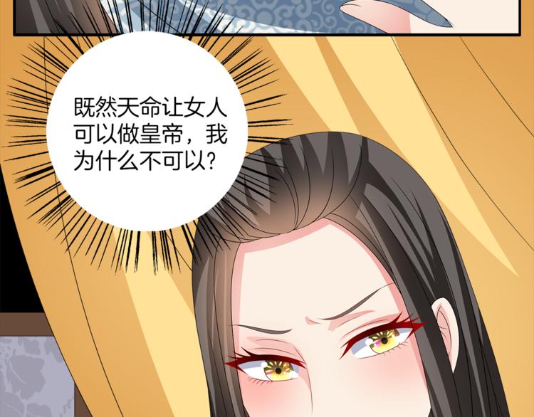 《俊宠有毒》第54话 真相 第28页