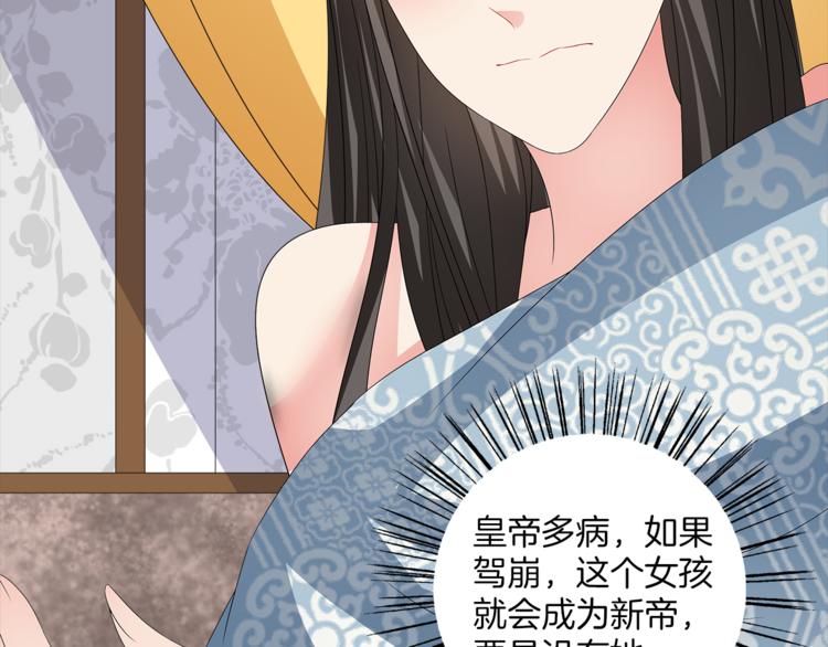 《俊宠有毒》第54话 真相 第29页