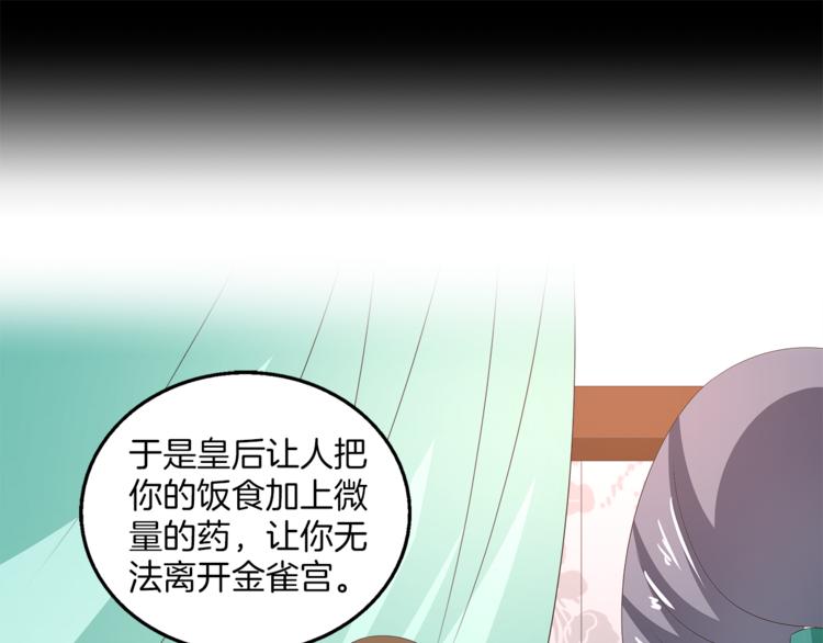 《俊宠有毒》第54话 真相 第39页