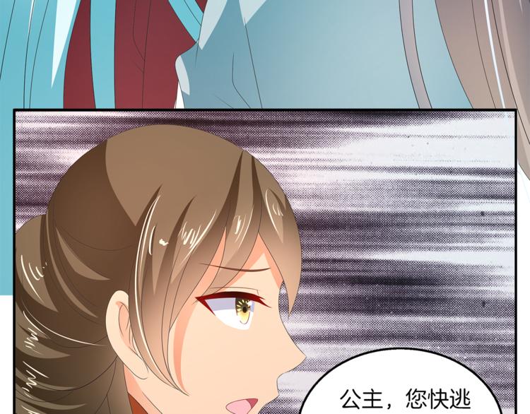 《俊宠有毒》第54话 真相 第41页