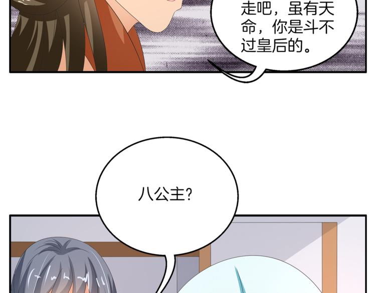 《俊宠有毒》第54话 真相 第42页