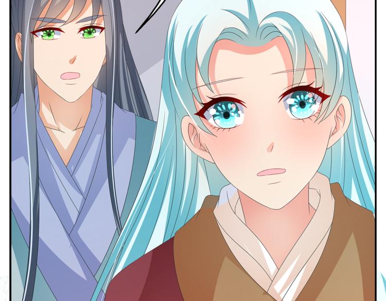 《俊宠有毒》第54话 真相 第43页