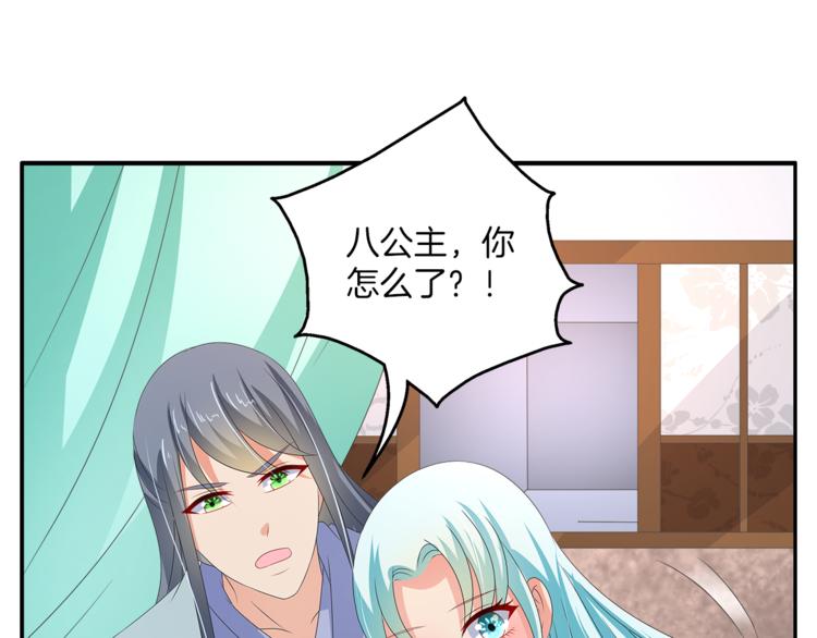 《俊宠有毒》第54话 真相 第46页