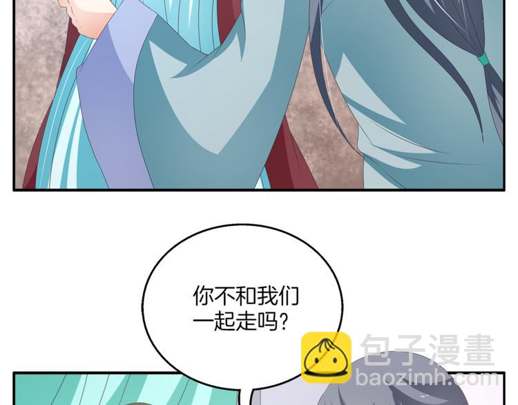 《俊宠有毒》第54话 真相 第50页