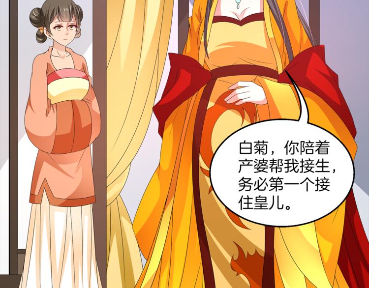 《俊宠有毒》第54话 真相 第6页